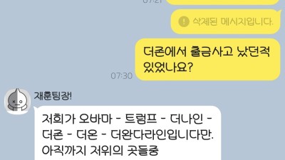 더존 카지노 천만원 먹튀!!!!