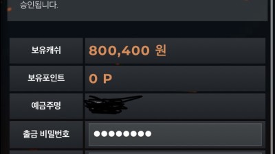 도신카지노 먹튀요