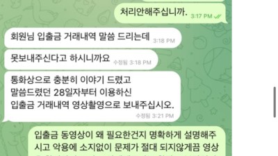 기라성 고약먹튀 신고합니다.