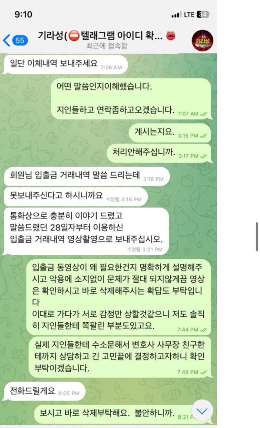 텔대화