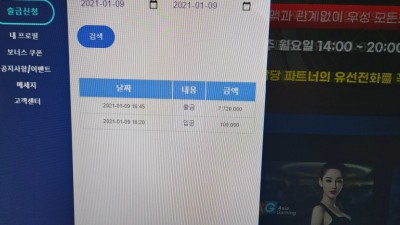우성카지노 쓰레기사이트 먹튀