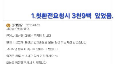 밴쿠버 7800 먹튀