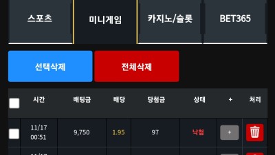 막걸리 먹튀사이트