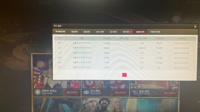 환전완료 삭제요청