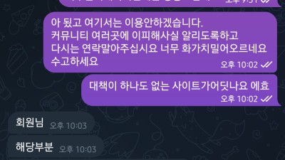 샷벳 먹튀 절대이용금지